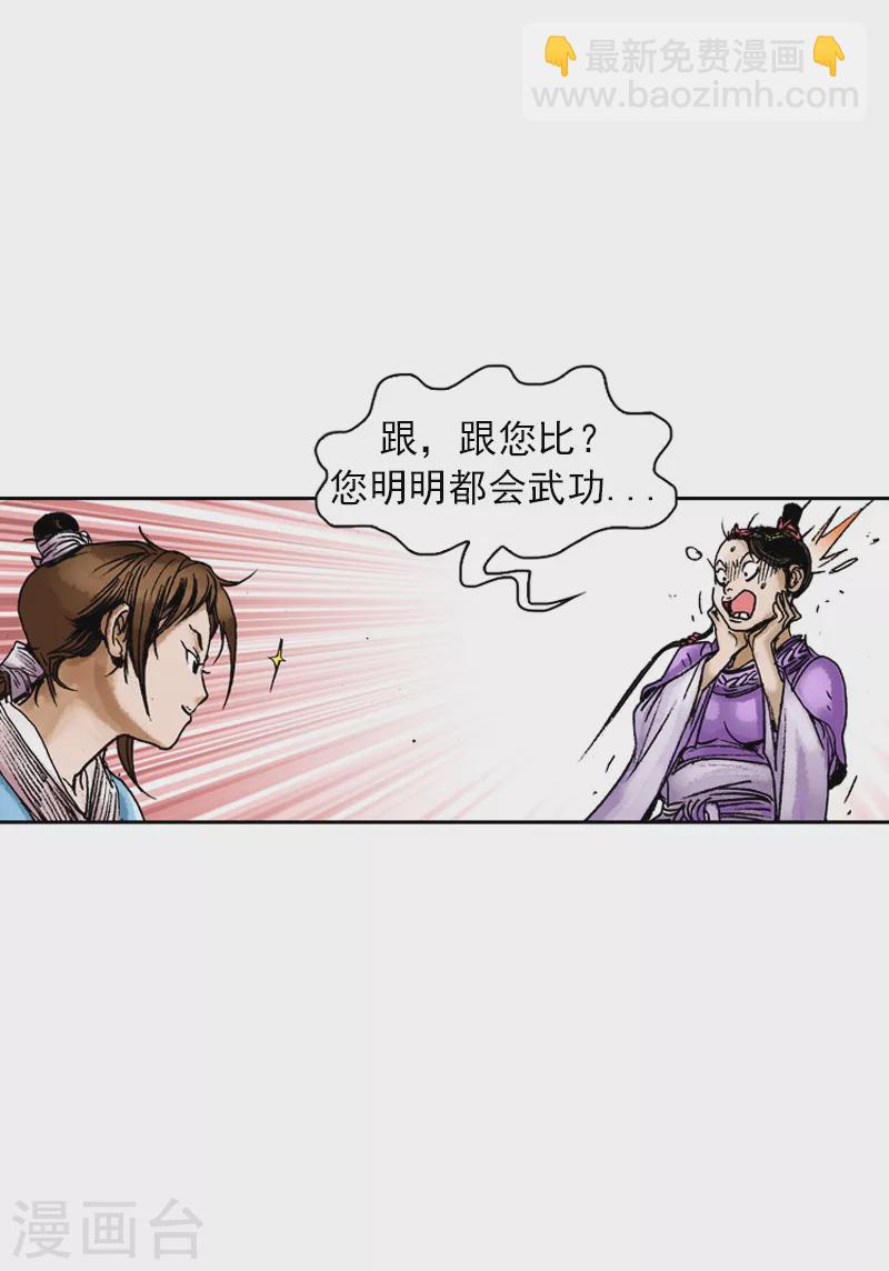 第67话 受到肯定-第70话