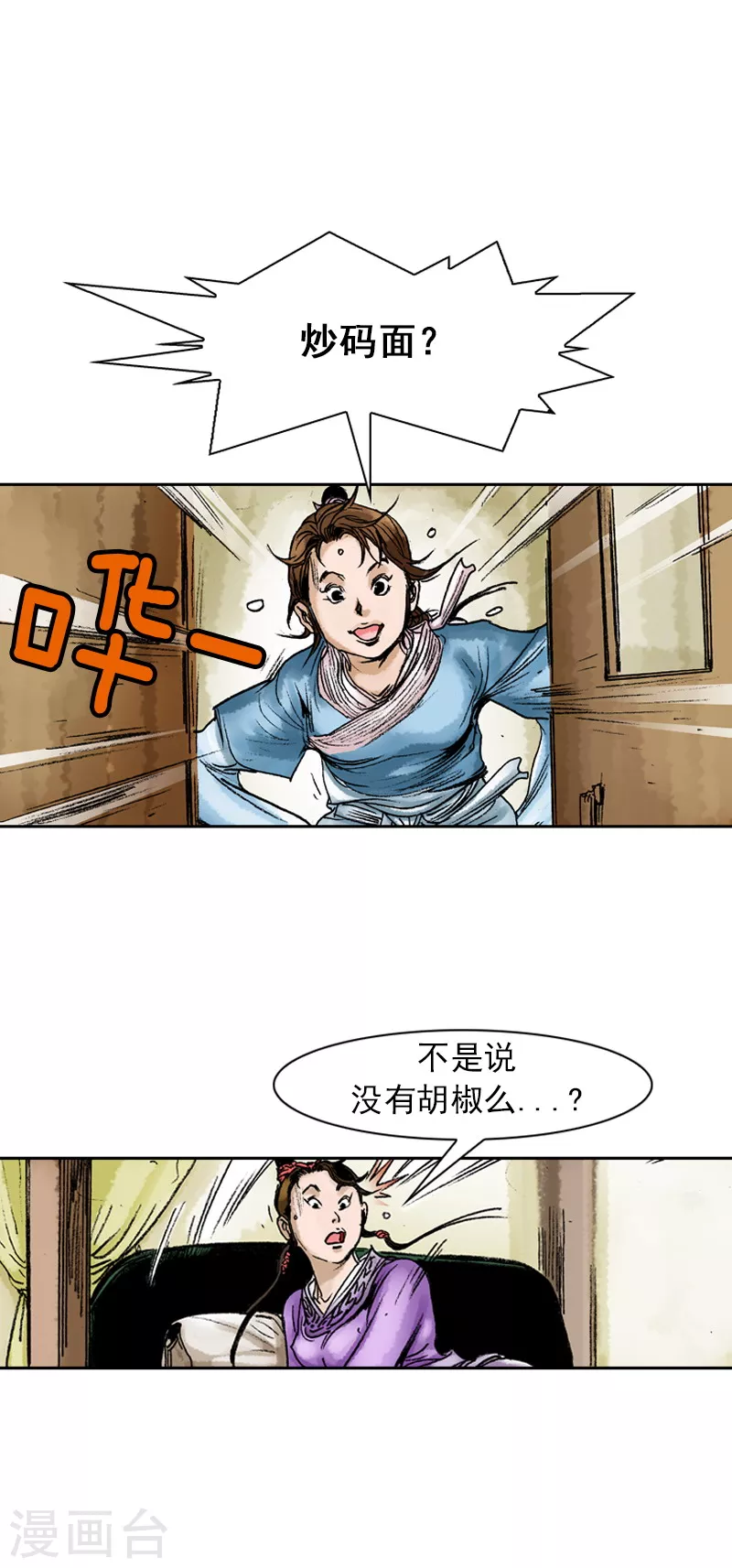 第67话 受到肯定-第70话