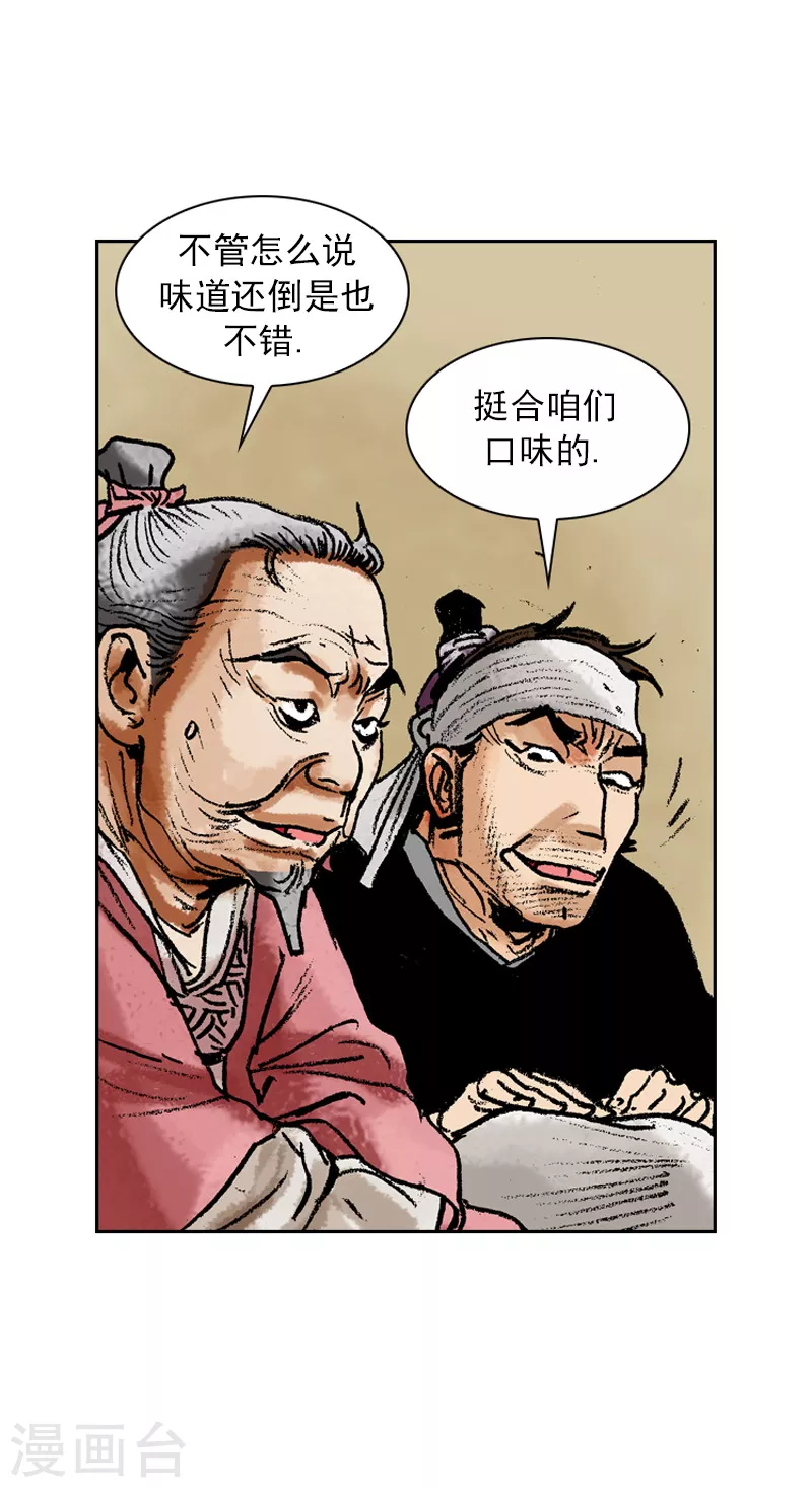 第67话 受到肯定-第70话