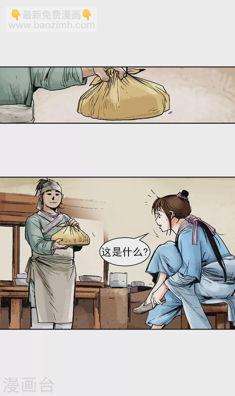 第69话 郎君？之物-第72话