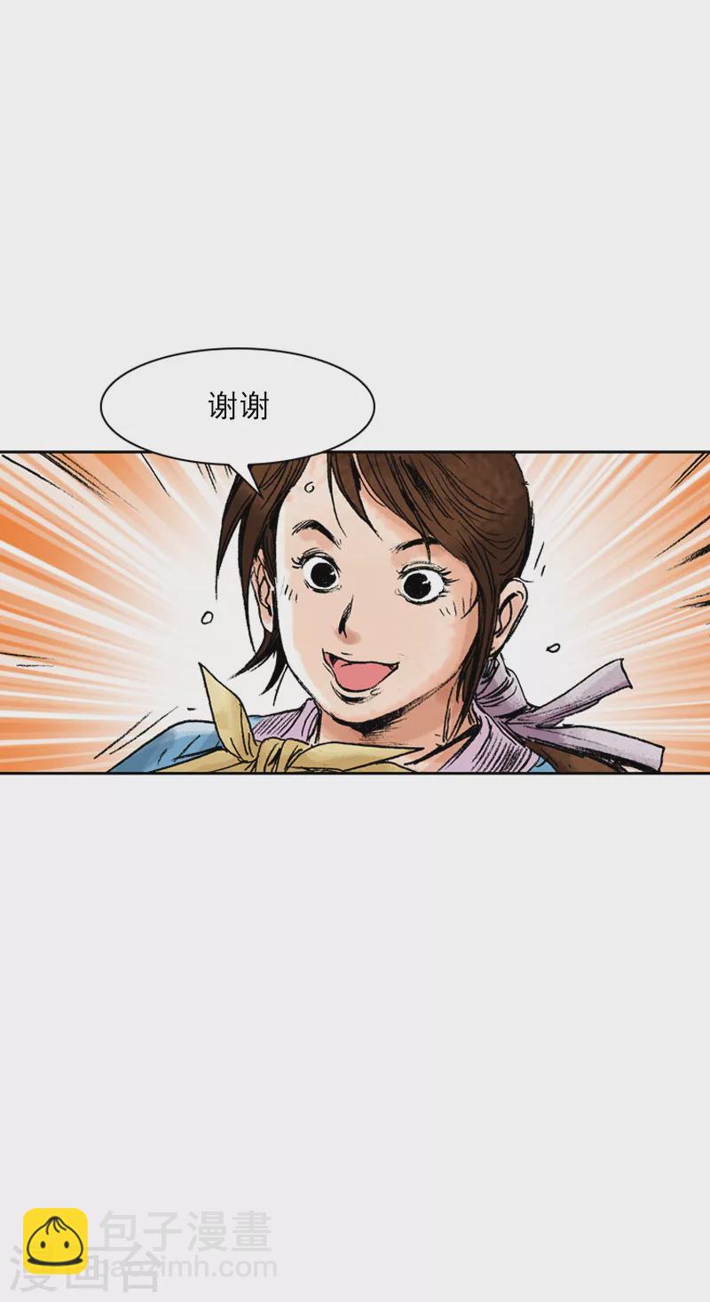 第69话 郎君？之物-第72话