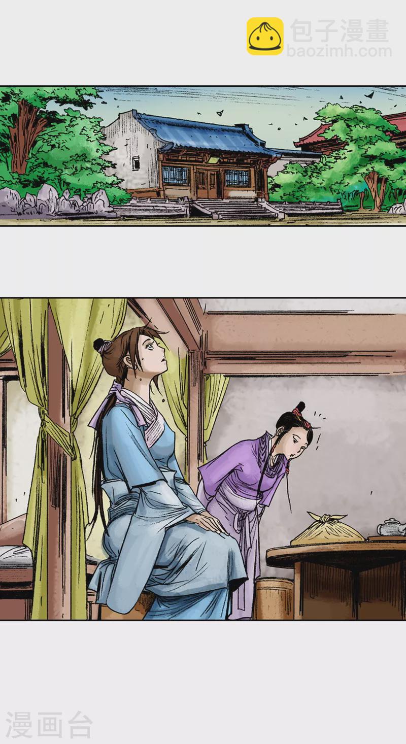 第69话 郎君？之物-第72话