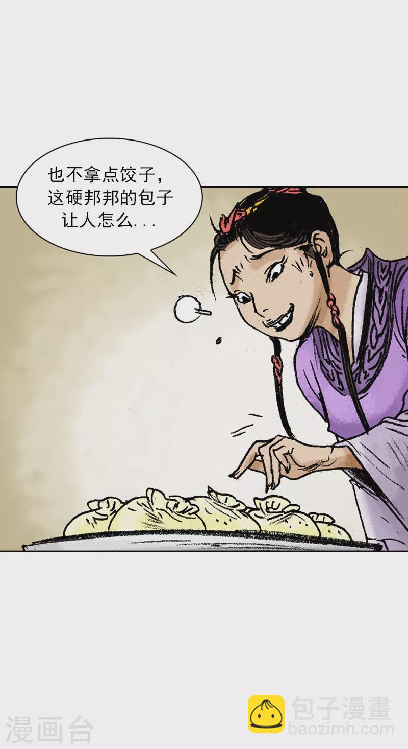 第69话 郎君？之物-第72话