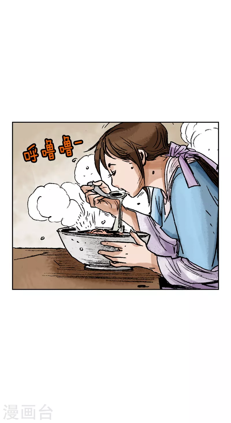 第69话 郎君？之物-第72话