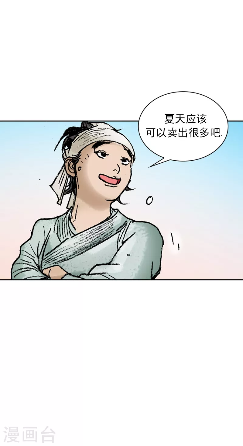 第69话 郎君？之物-第72话