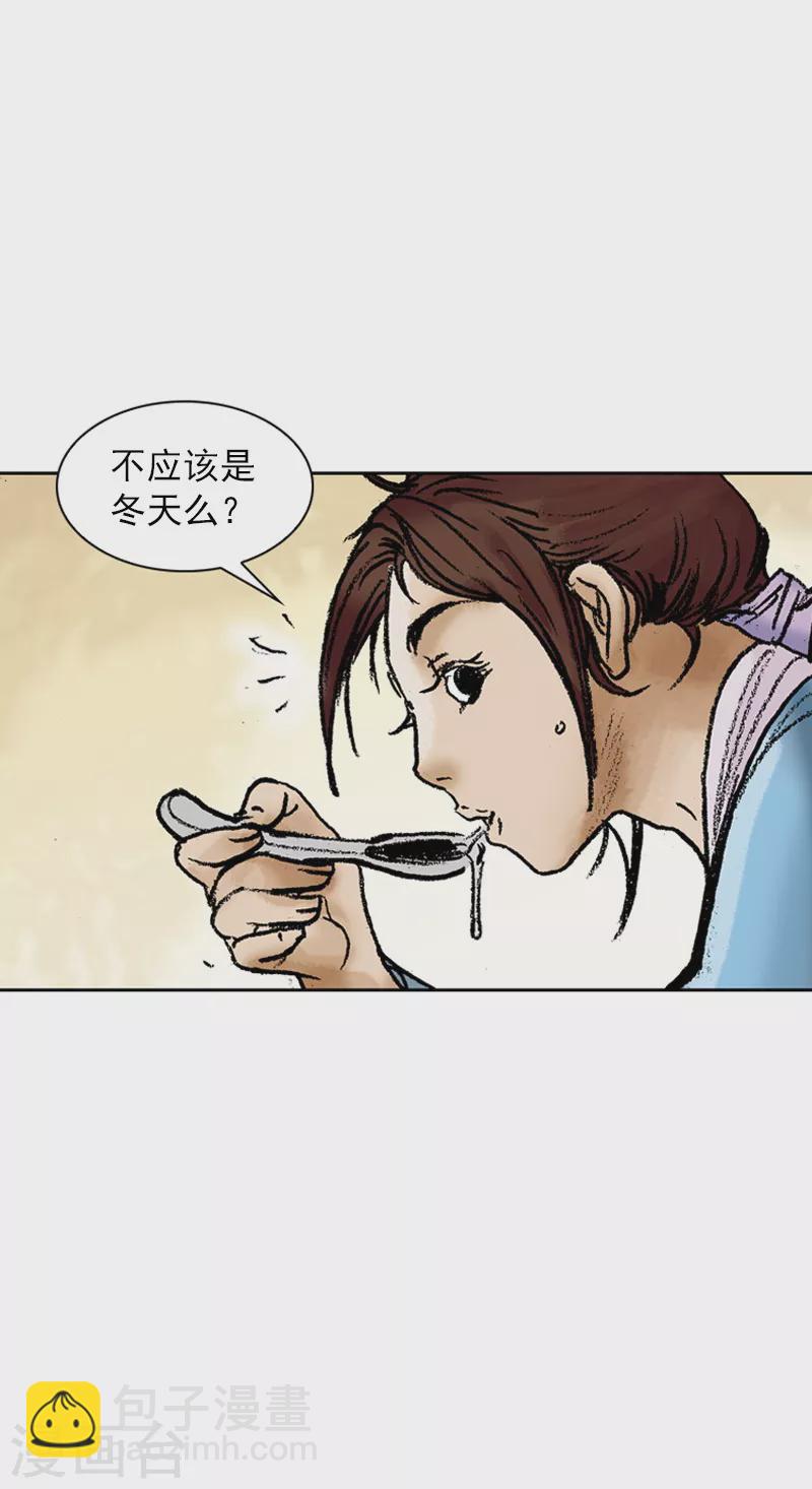 第69话 郎君？之物-第72话