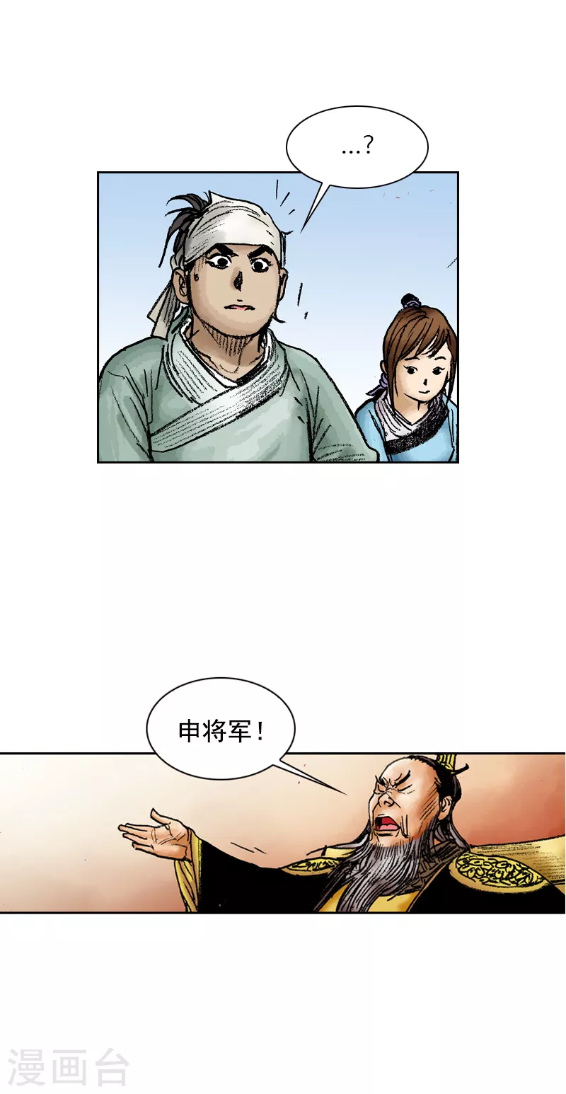 第73话 医术的最高境界-第76话