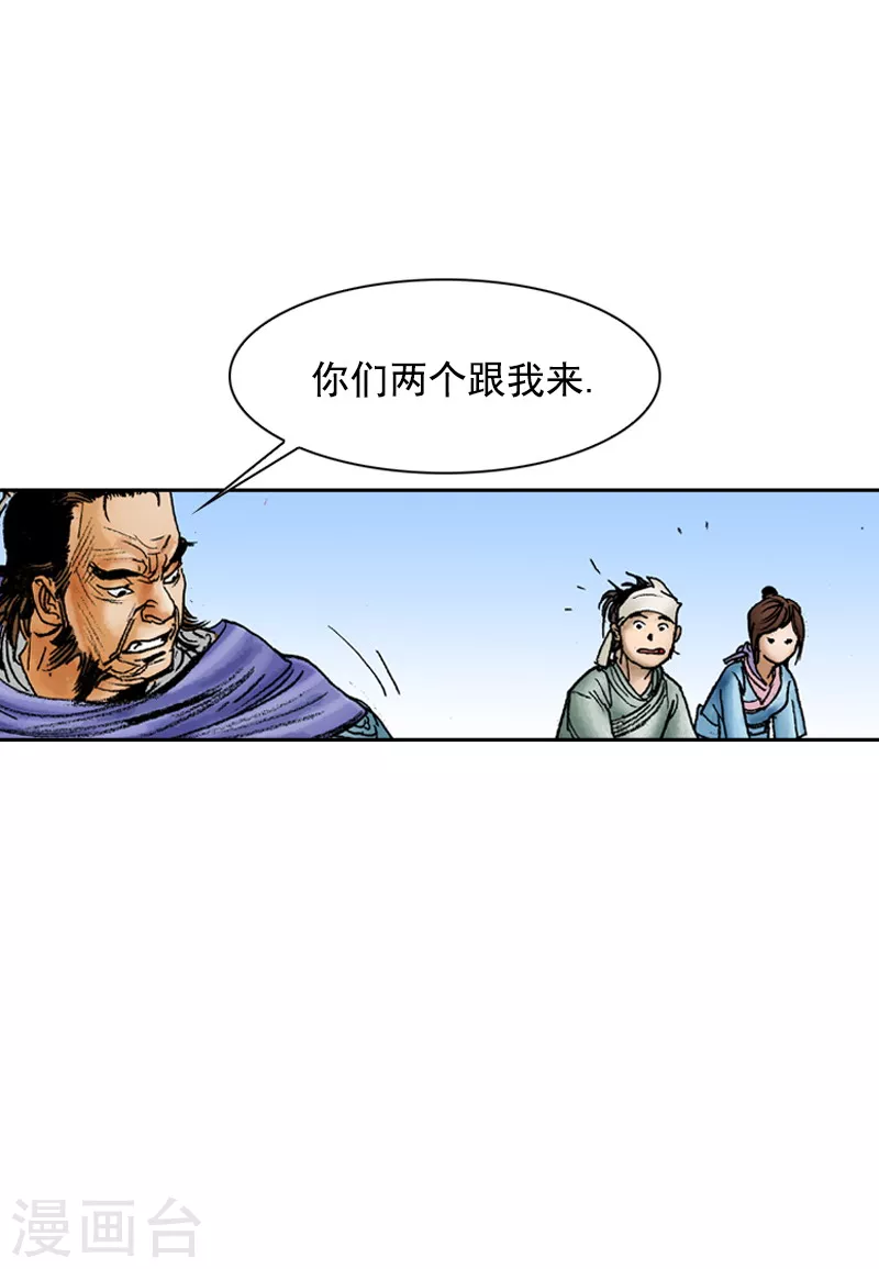 第73话 医术的最高境界-第76话