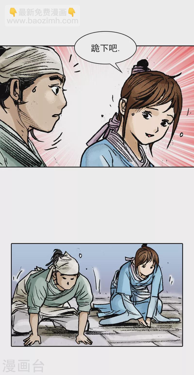 第73话 医术的最高境界-第76话