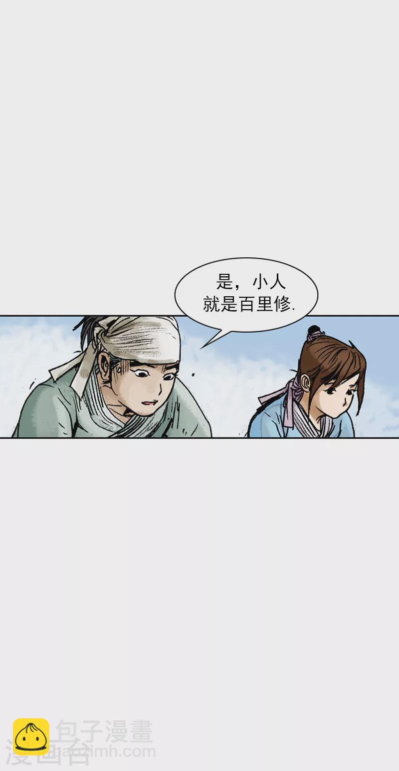 第73话 医术的最高境界-第76话