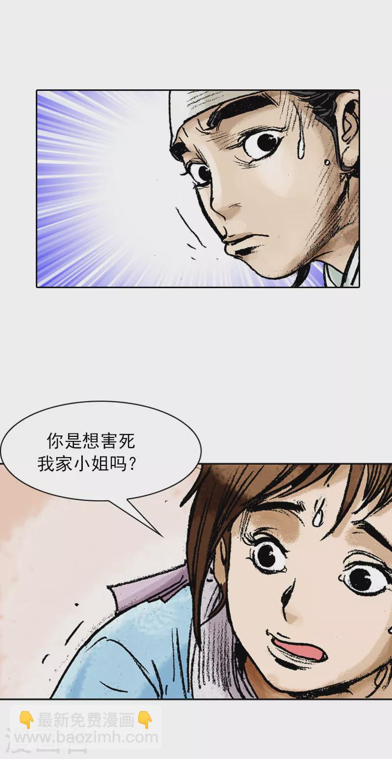 第73话 医术的最高境界-第76话