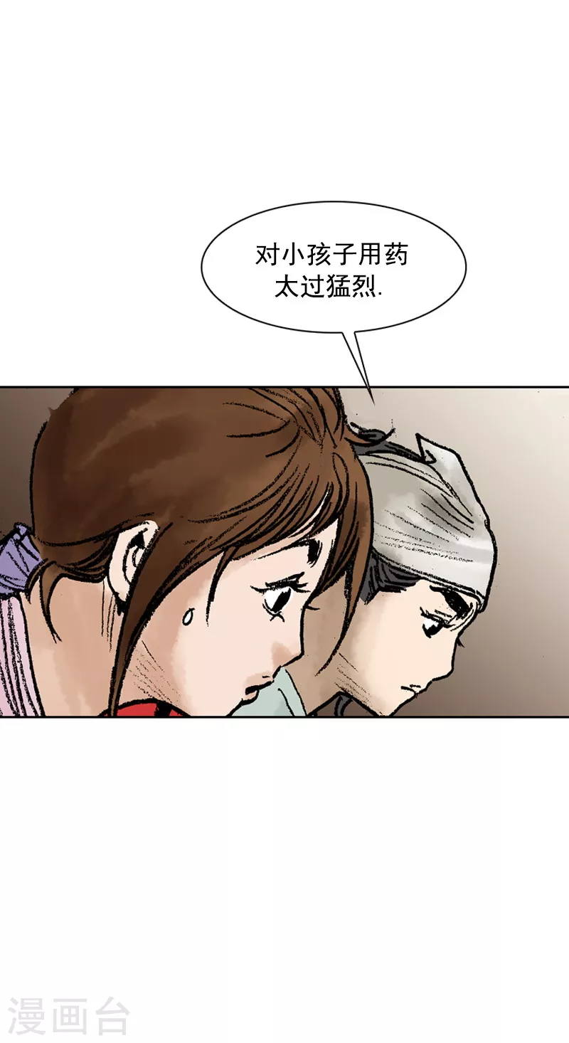 第75话 奇怪的药方-第78话