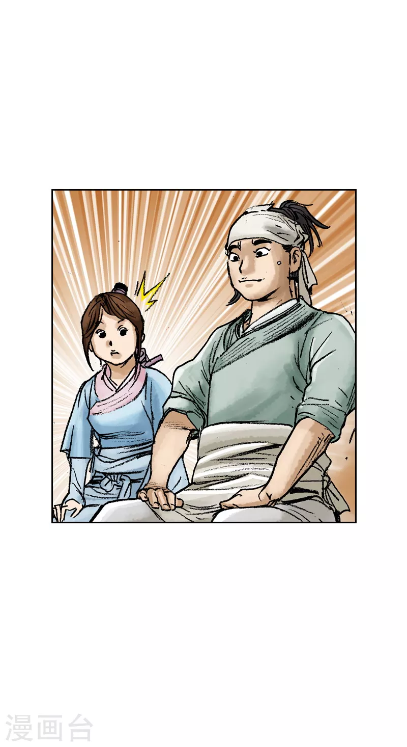 面王 - 第75话 奇怪的药方 - 6