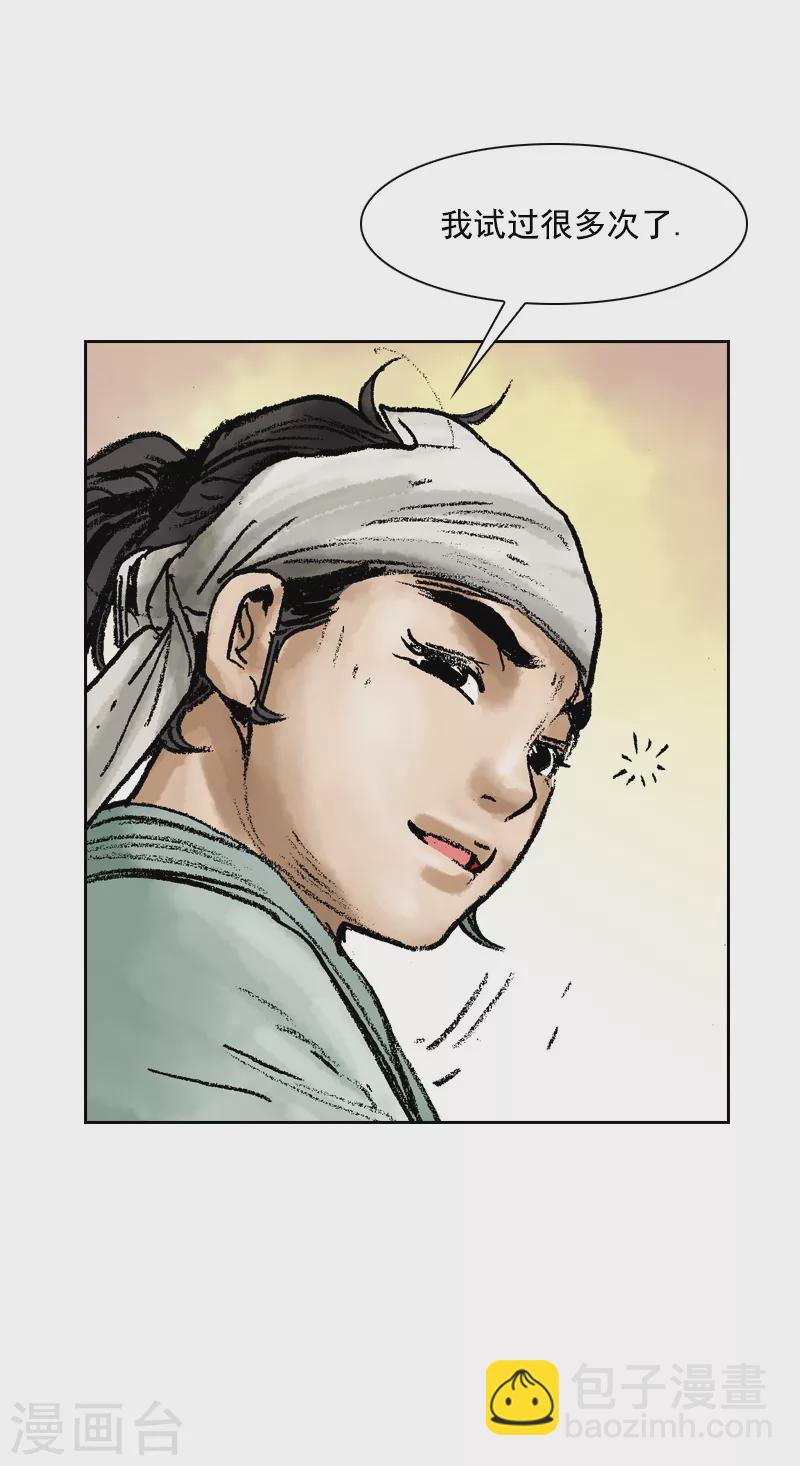 第75话 奇怪的药方-第78话