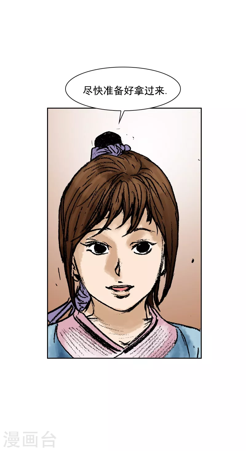 第75话 奇怪的药方-第78话