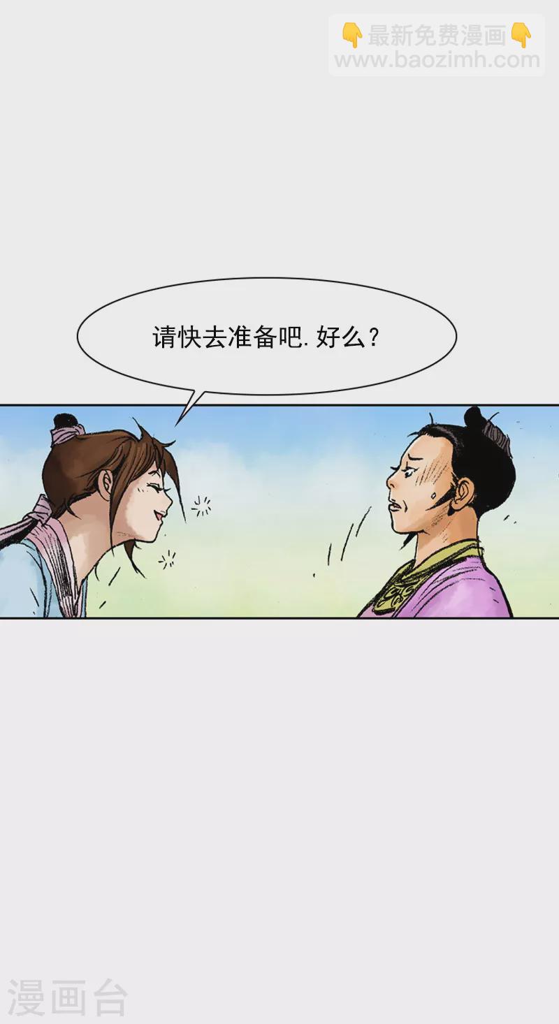 第75话 奇怪的药方-第78话