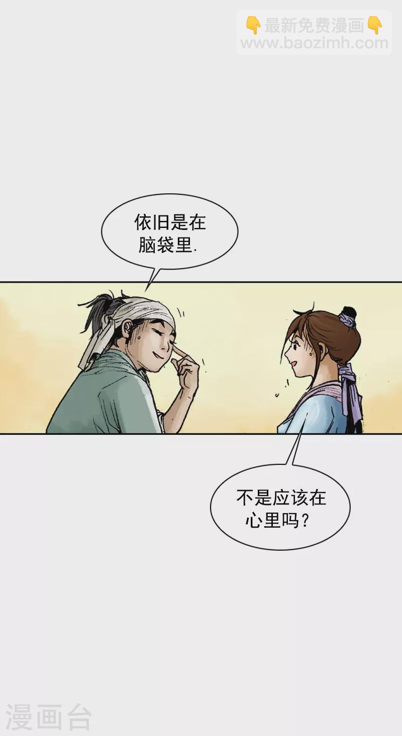 第75话 奇怪的药方-第78话