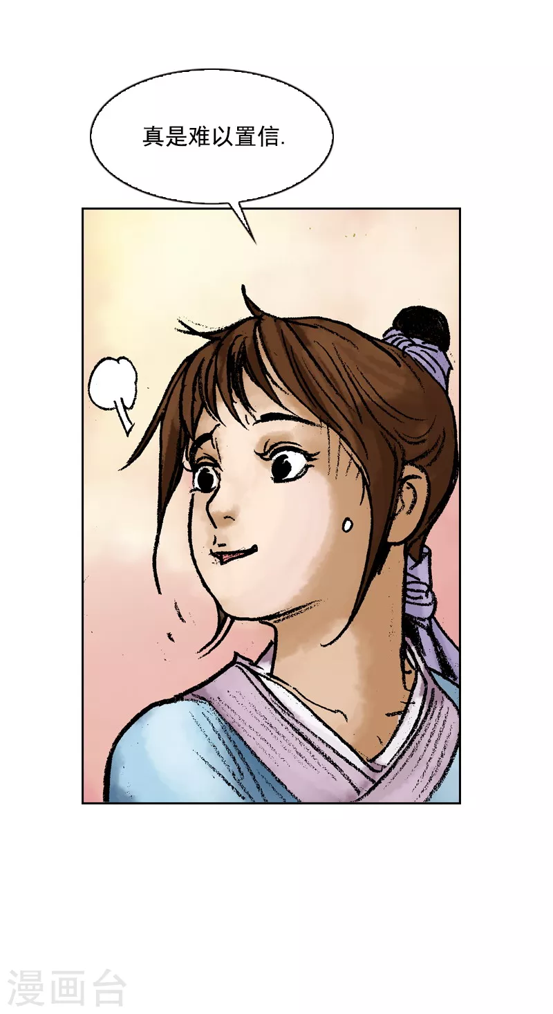 第75话 奇怪的药方-第78话