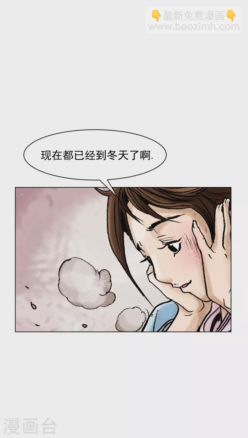 第77话 初冬-第80话