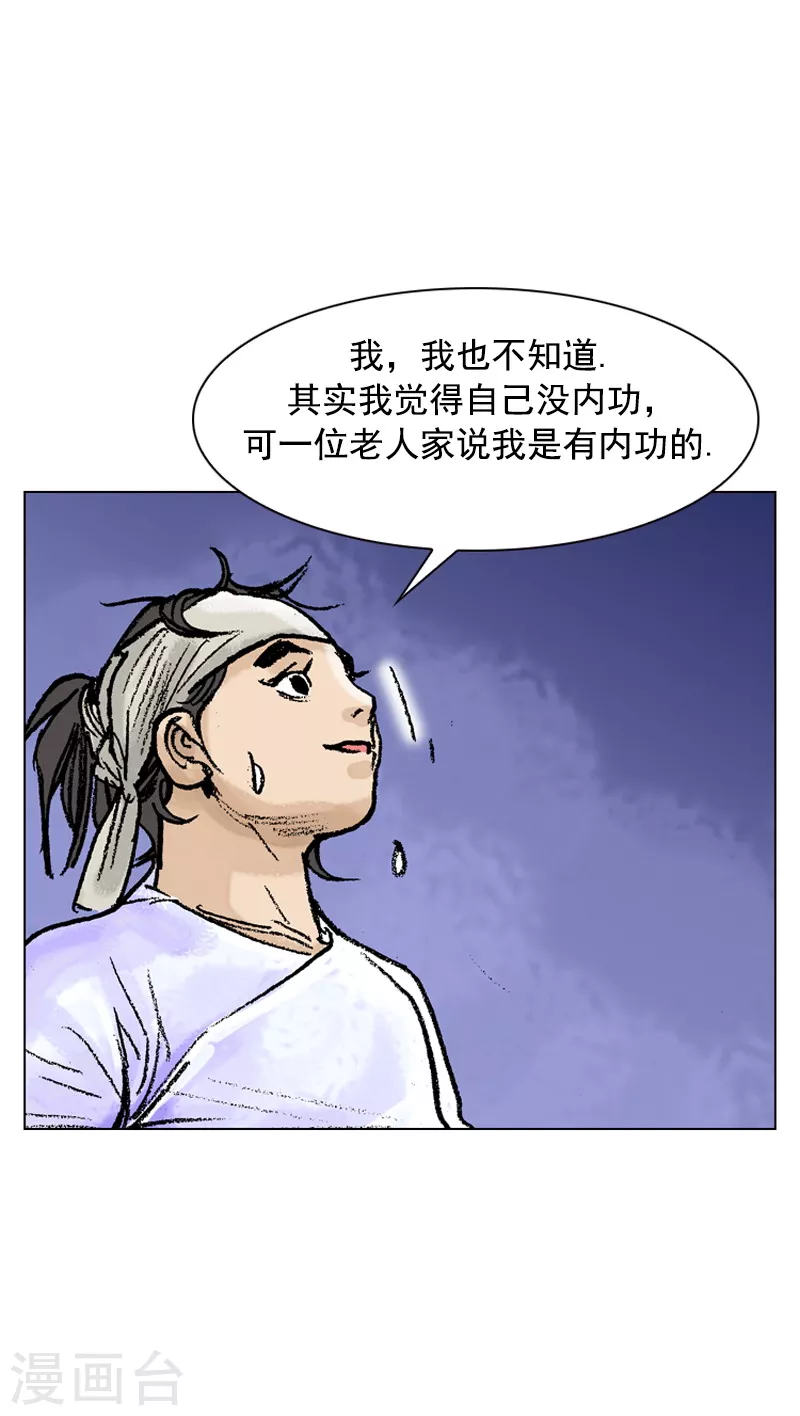 第77话 初冬-第80话