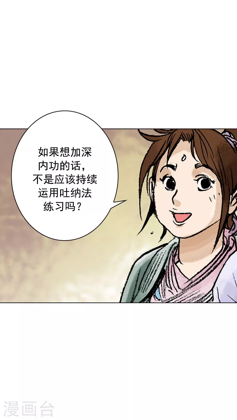 第77话 初冬-第80话