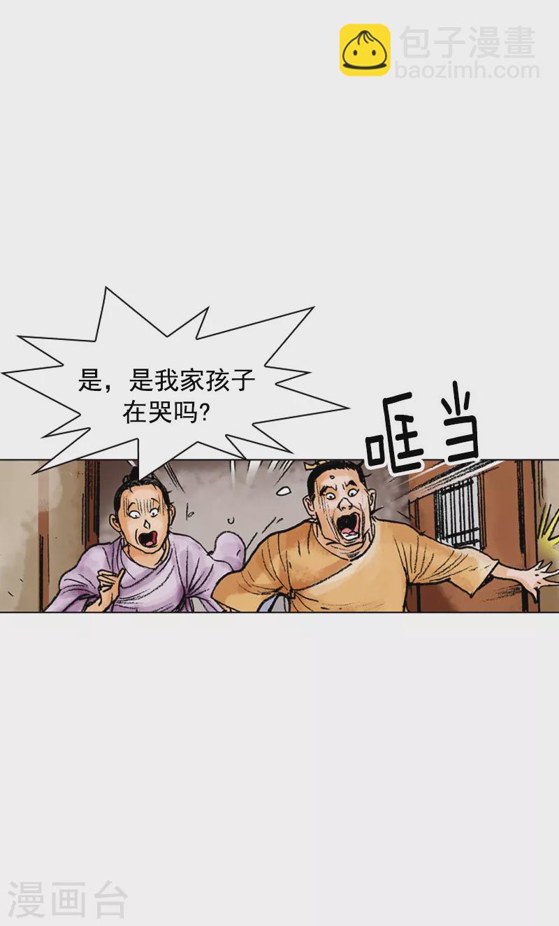 第77话 初冬-第80话