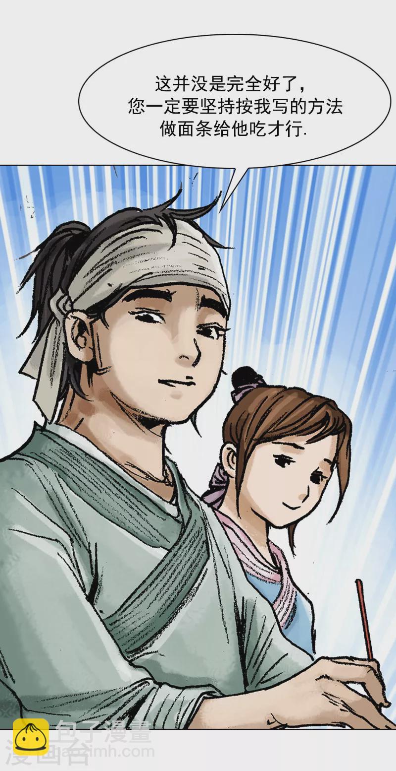 第77话 初冬-第80话