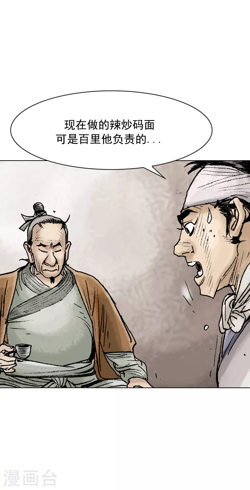 第79话 之后的打算-第82话