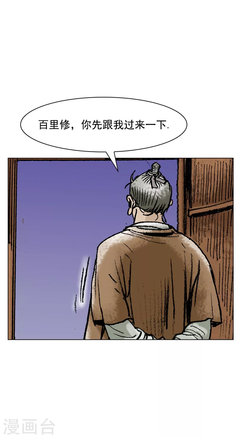 面王 - 第79話 之後的打算 - 4