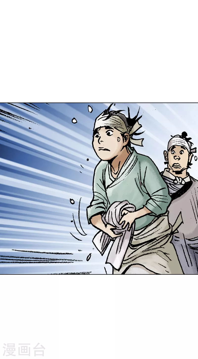 第79话 之后的打算-第82话