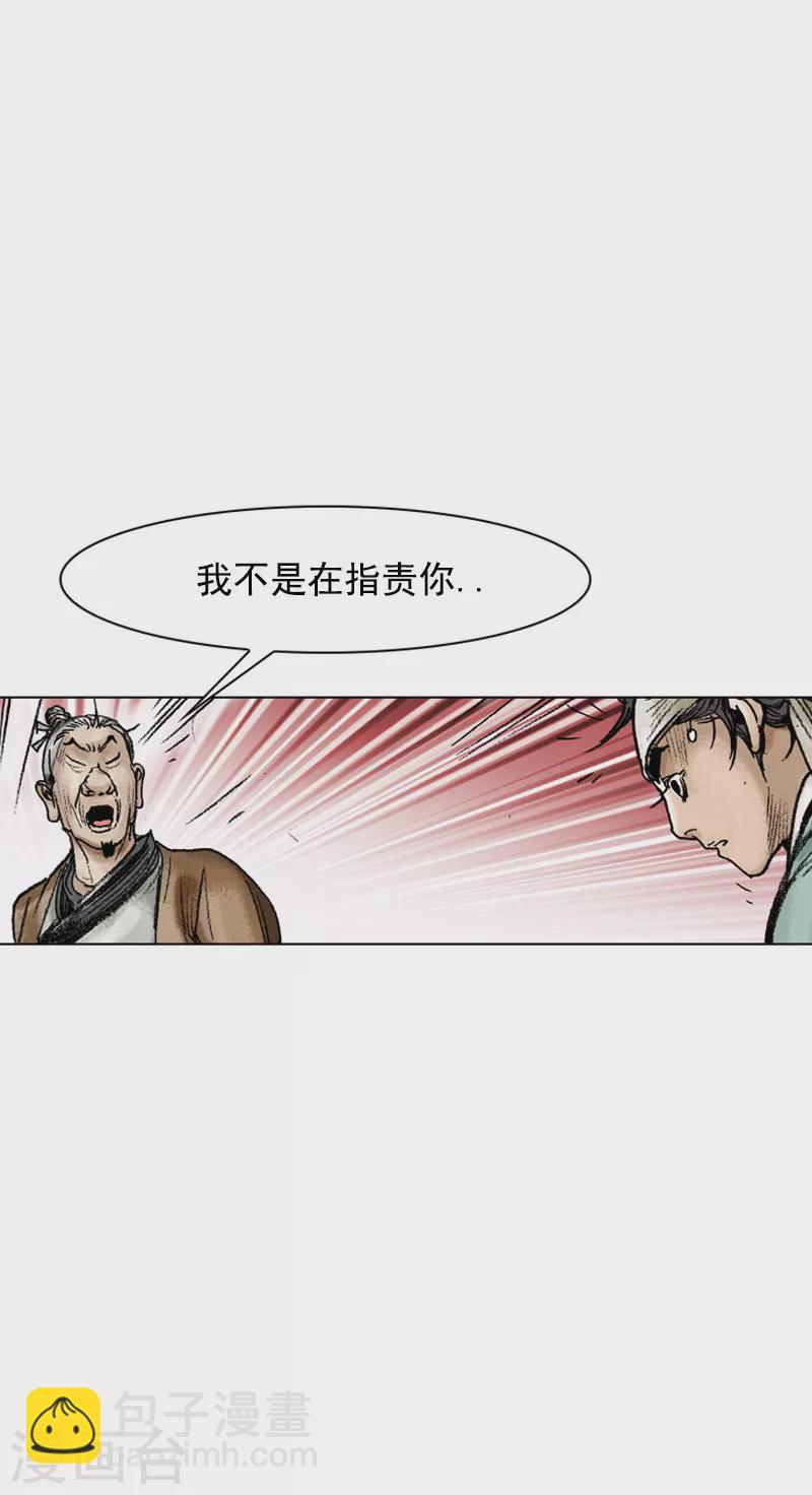 第79话 之后的打算-第82话