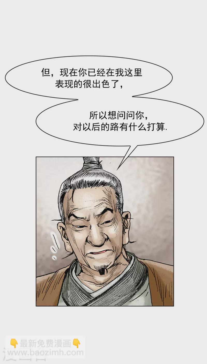 第79话 之后的打算-第82话