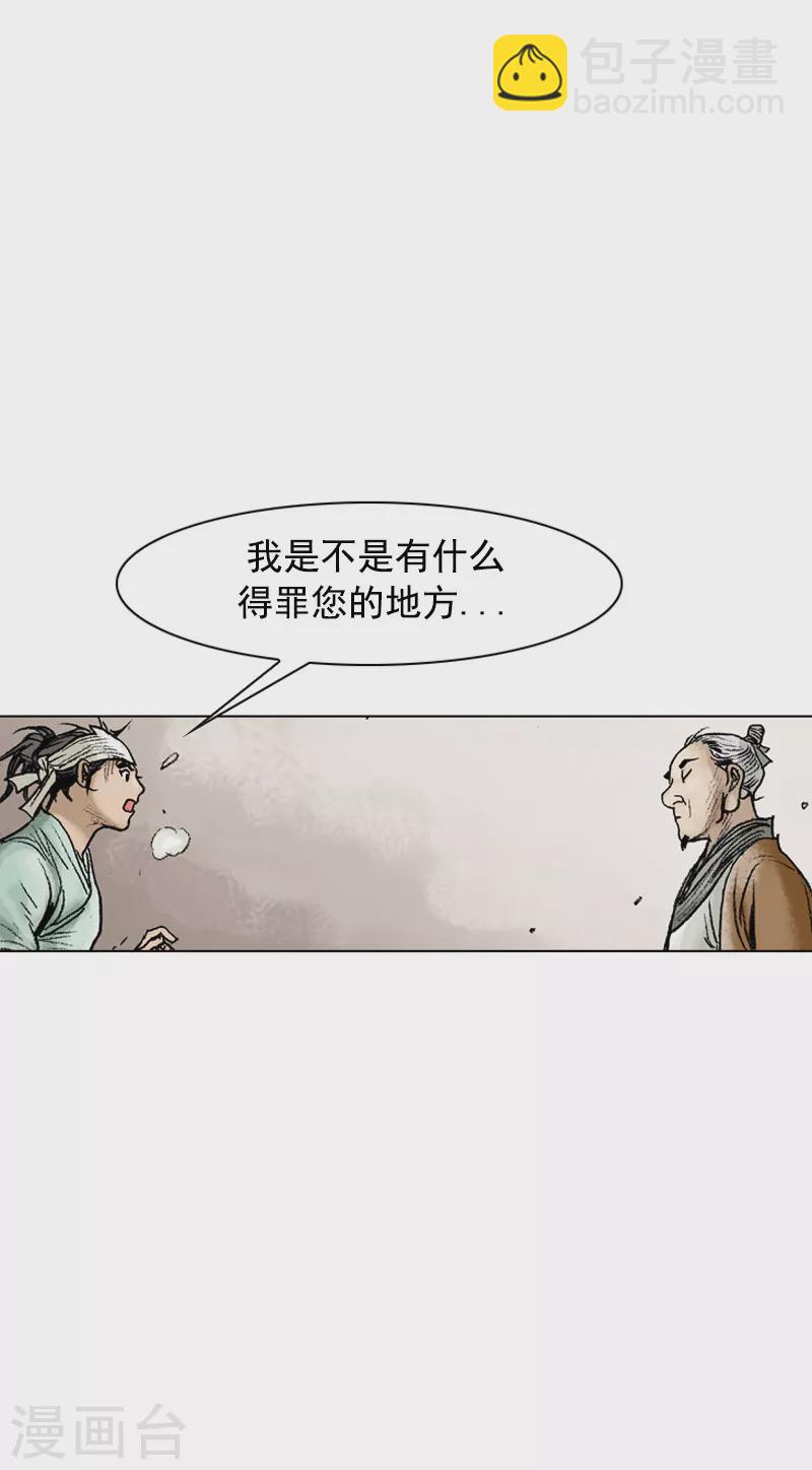 第79话 之后的打算-第82话