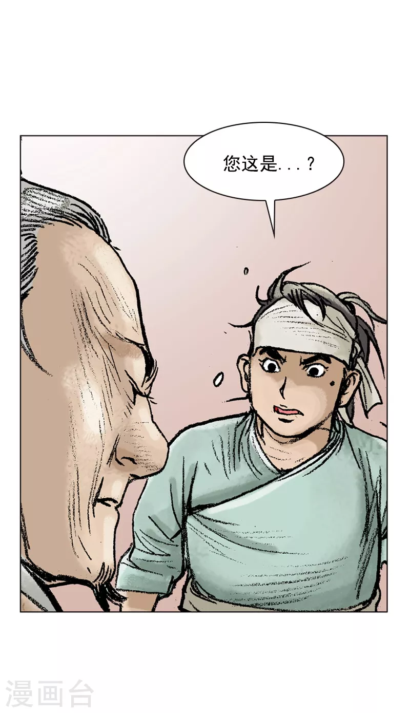 面王 - 第79話 之後的打算 - 3