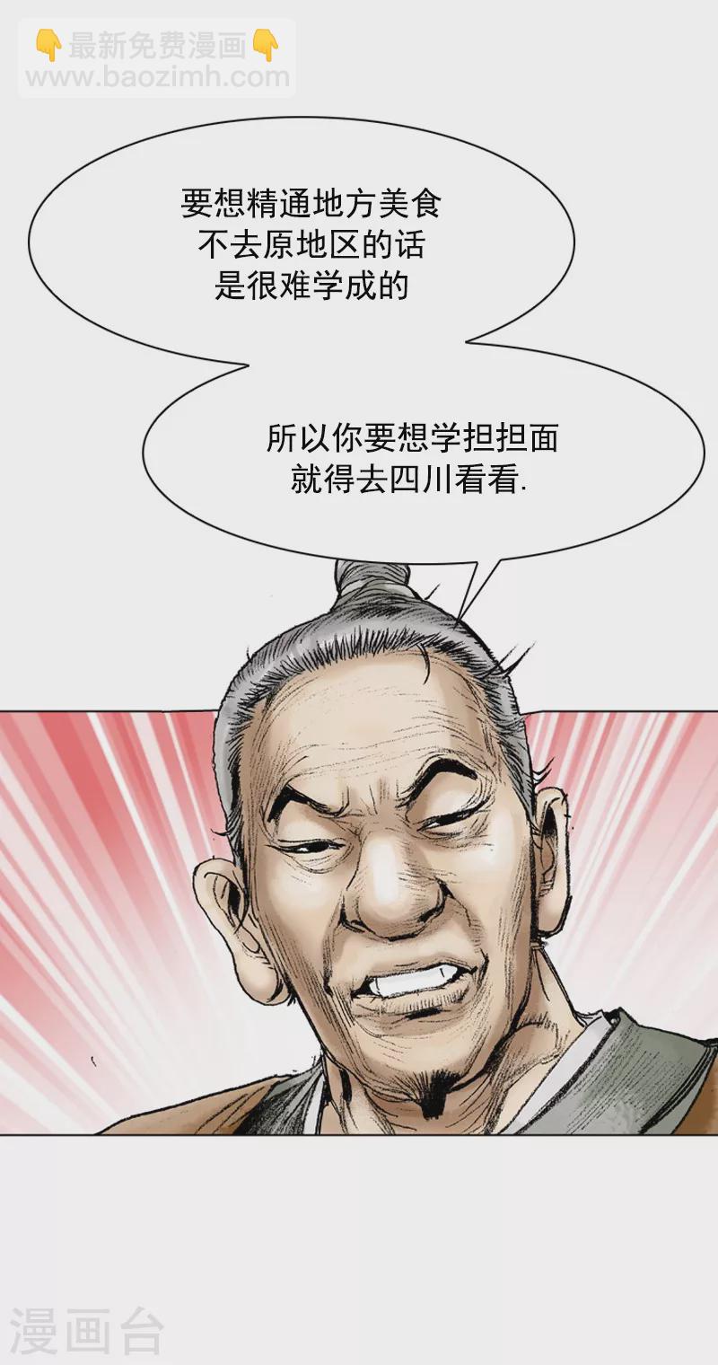 第79话 之后的打算-第82话