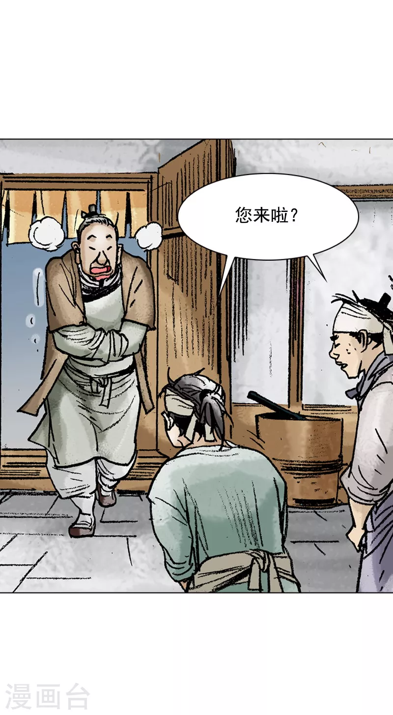 第79话 之后的打算-第82话