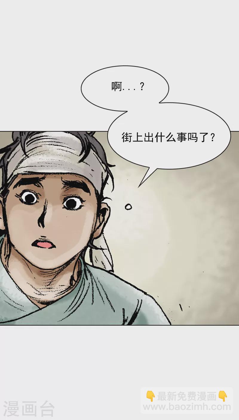 第79话 之后的打算-第82话