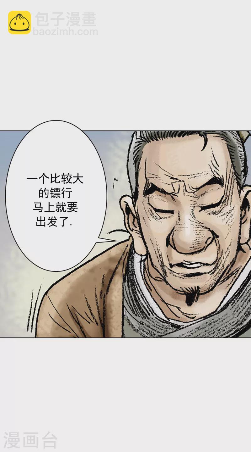 第79话 之后的打算-第82话