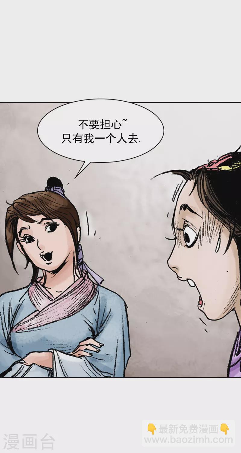 第81话 一同前往-第84话