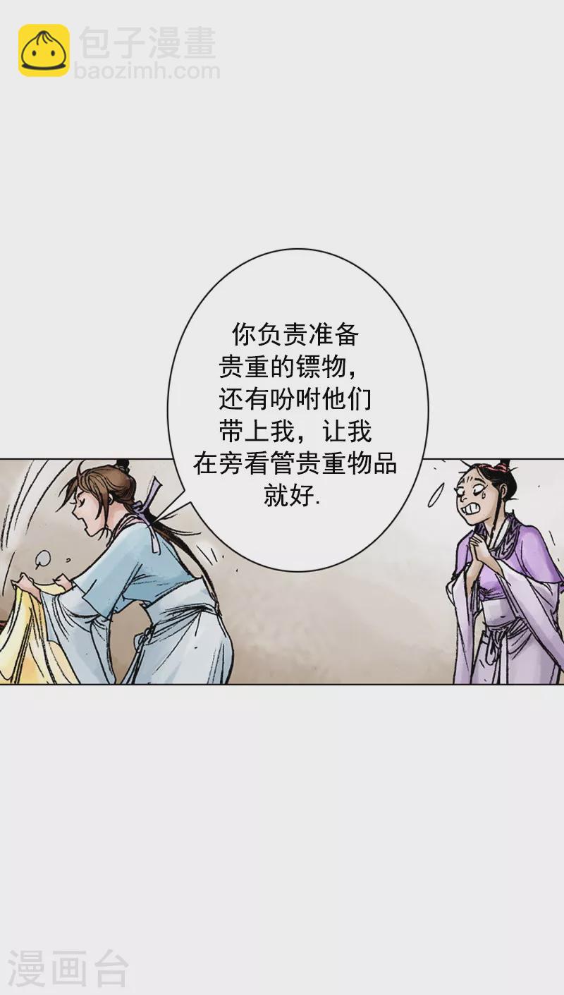 第81话 一同前往-第84话