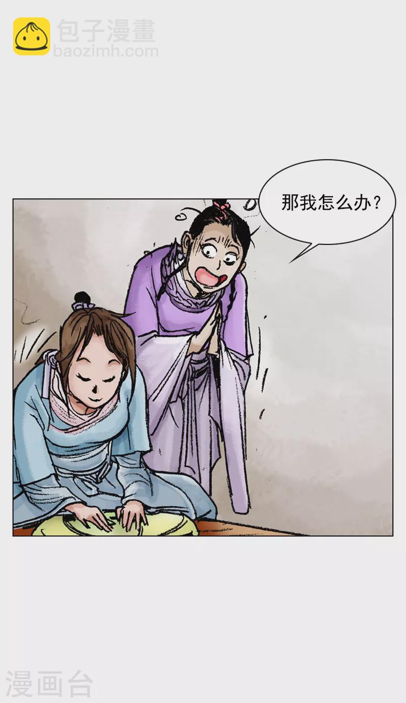 第81话 一同前往-第84话