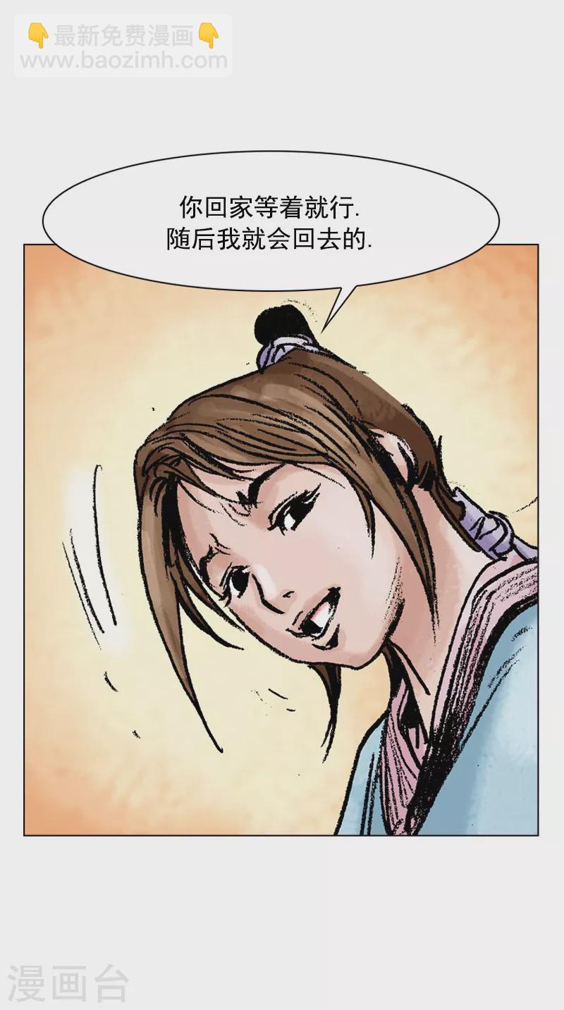 第81话 一同前往-第84话