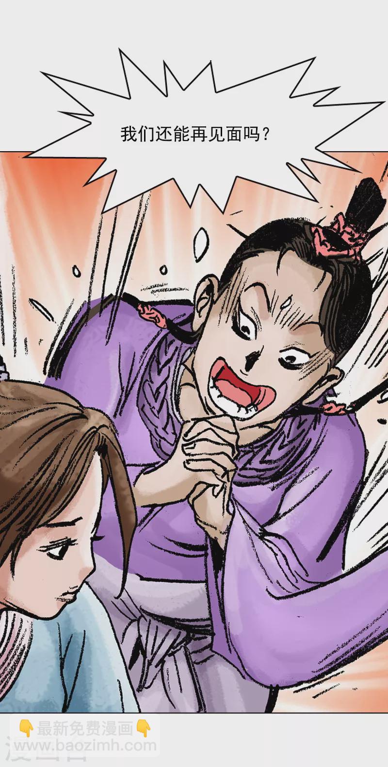 第81话 一同前往-第84话