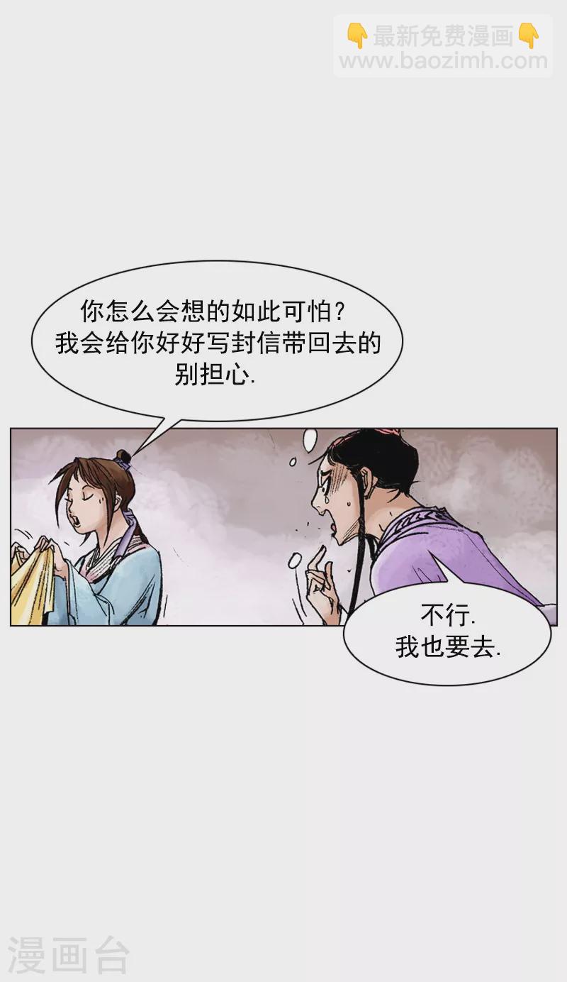 面王 - 第81話 一同前往 - 5