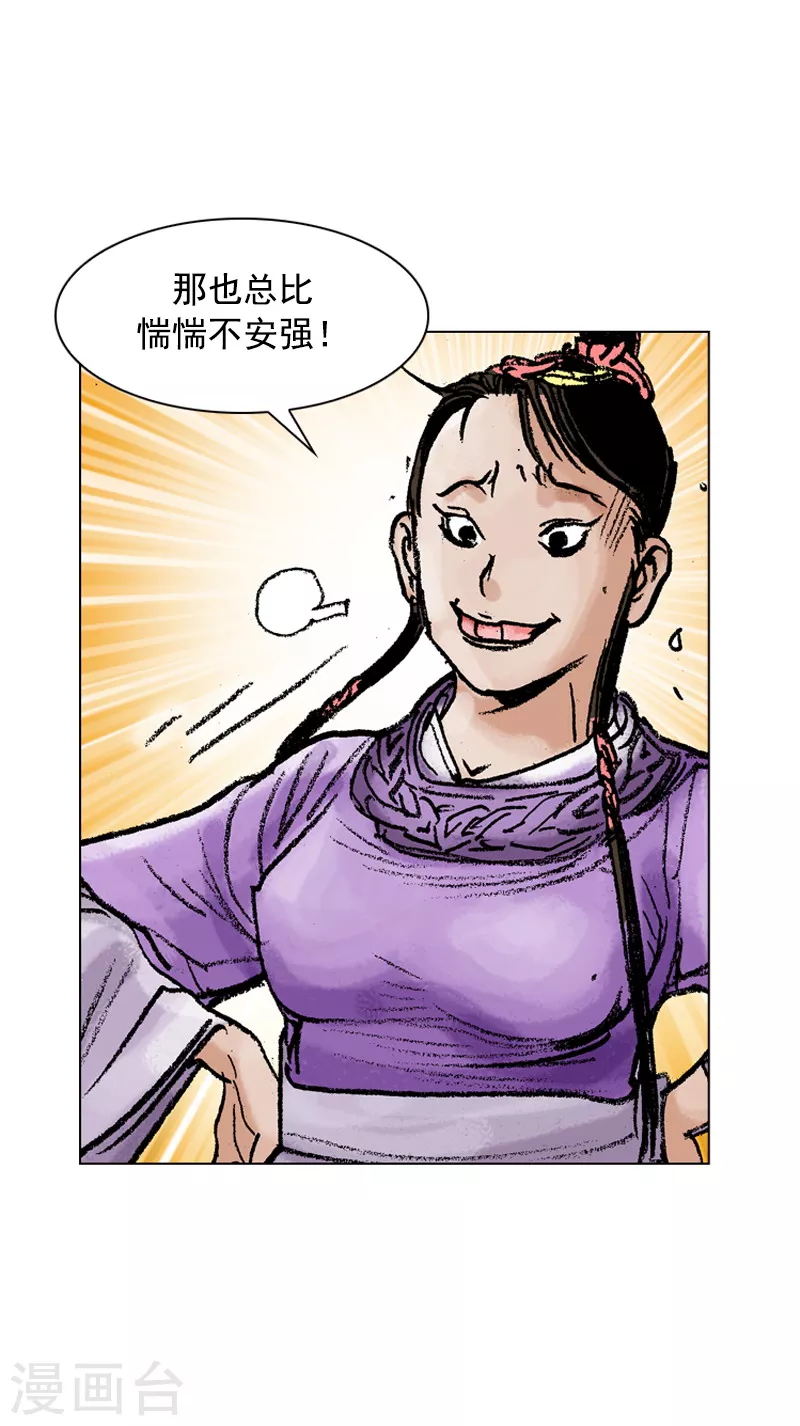 第81话 一同前往-第84话