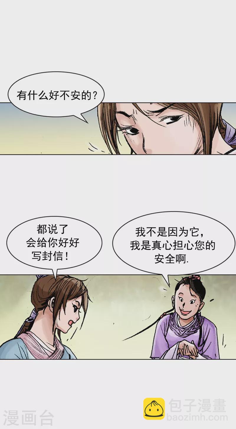 第81话 一同前往-第84话