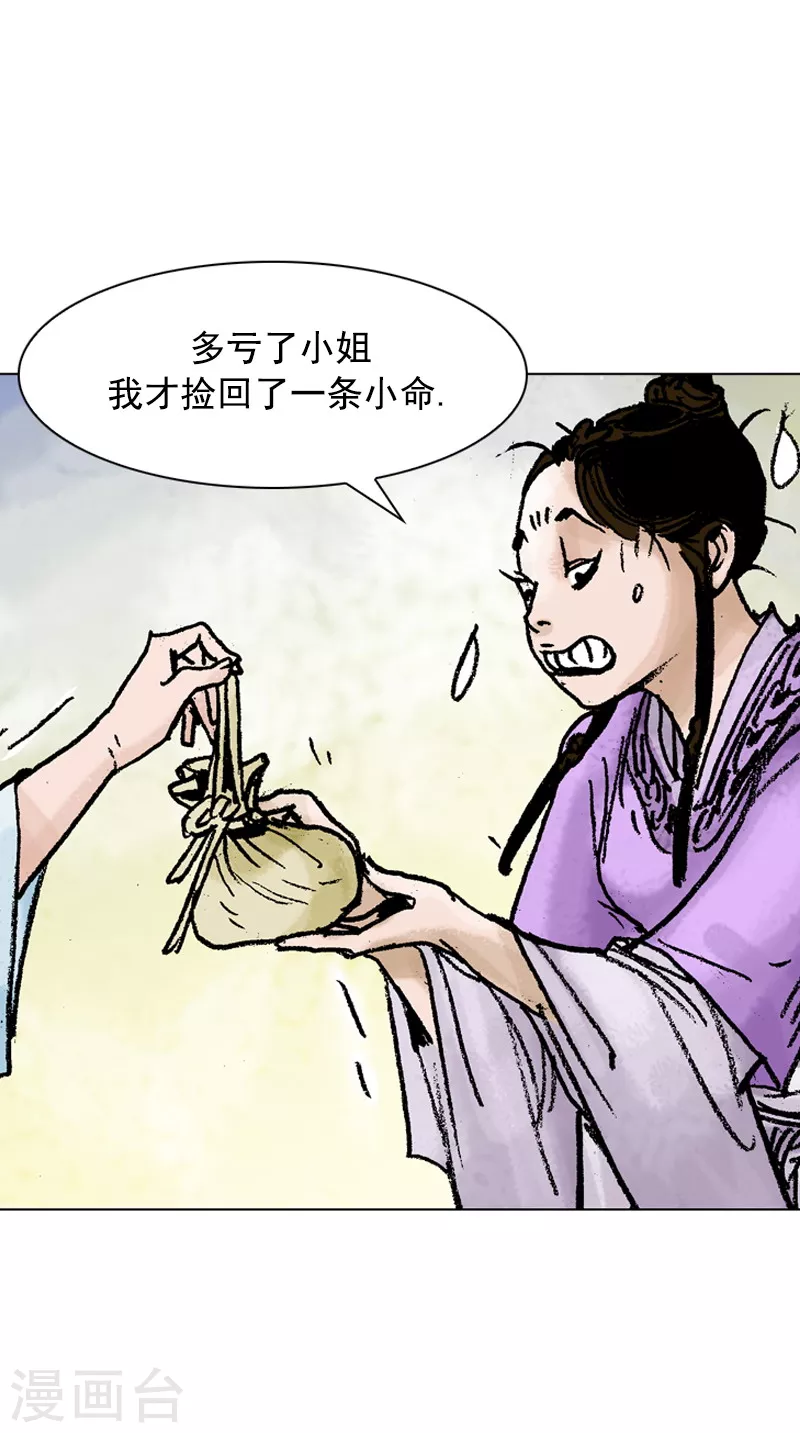 第81话 一同前往-第84话