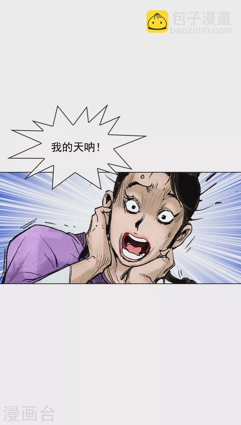 第81话 一同前往-第84话