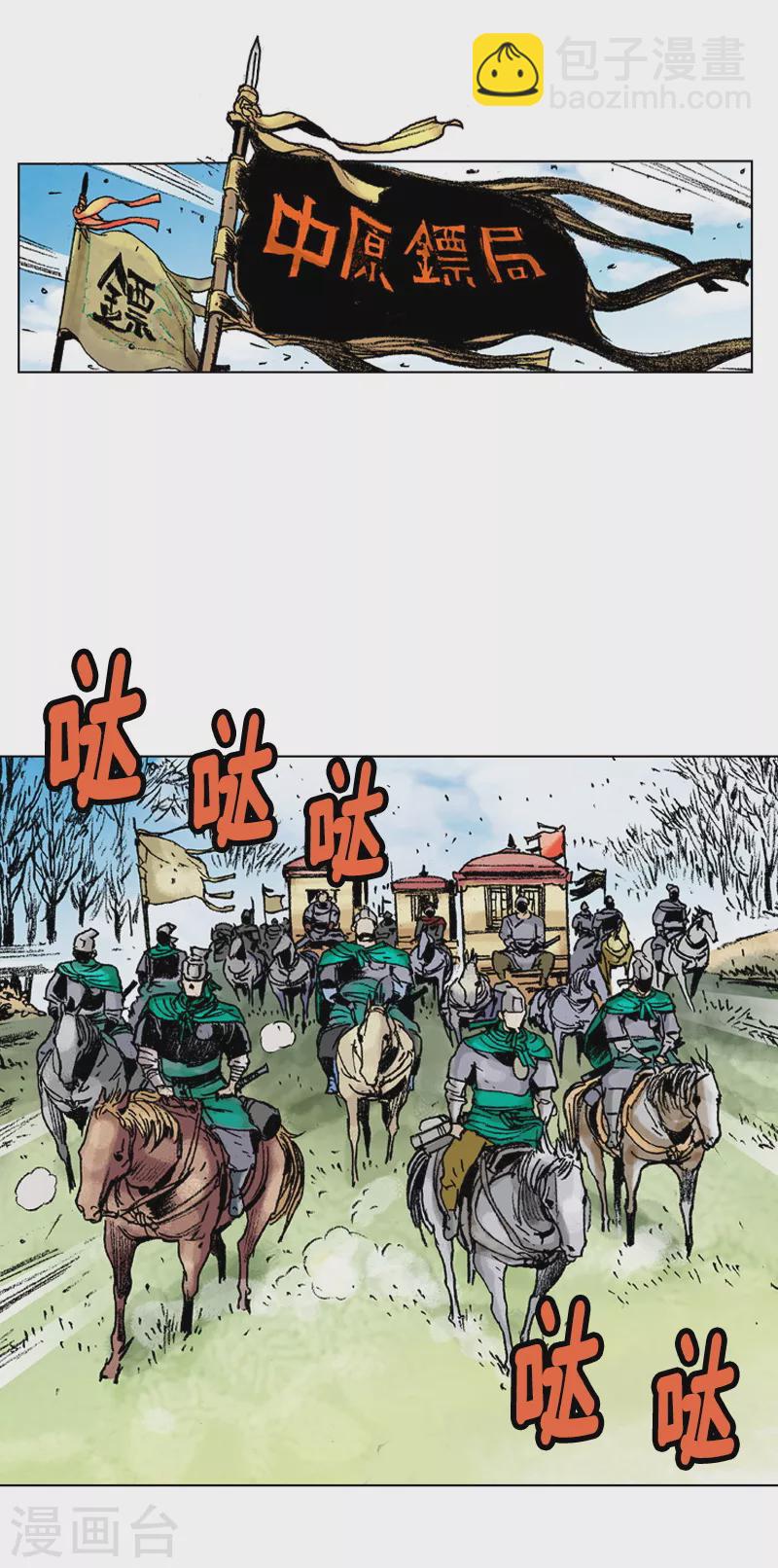 第81话 一同前往-第84话