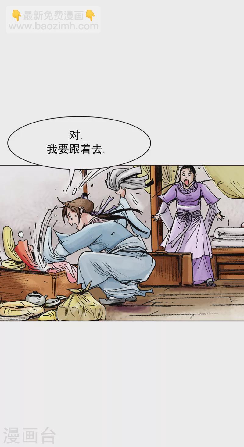 第81话 一同前往-第84话